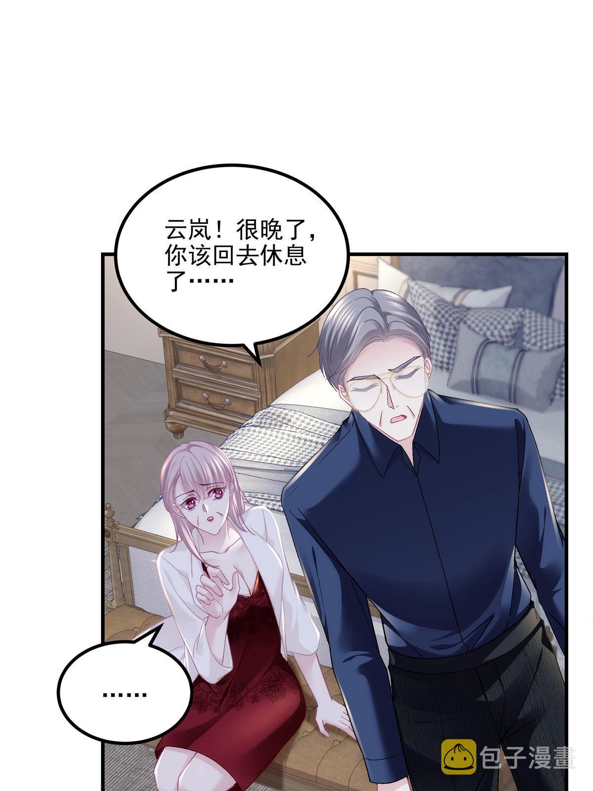 148 被大木头撩到了！11