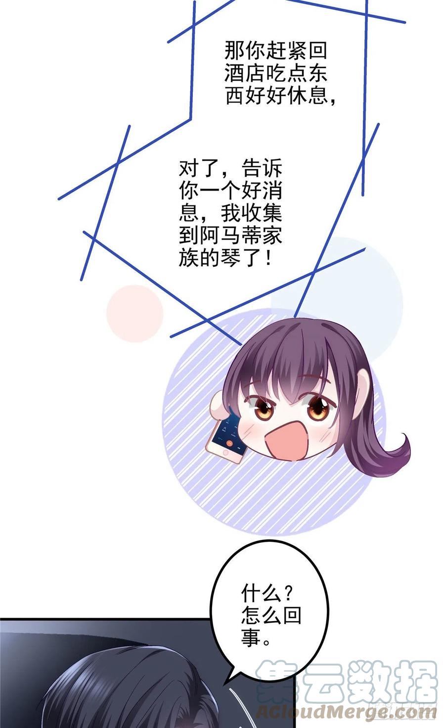 069 不喜欢我吗？18