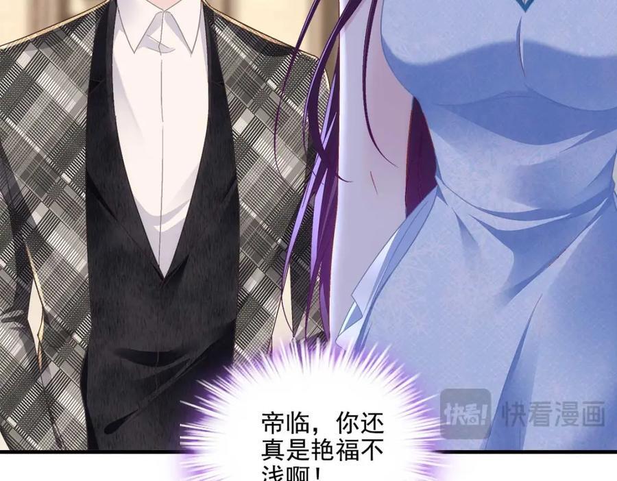 205 野心家帝思凡87