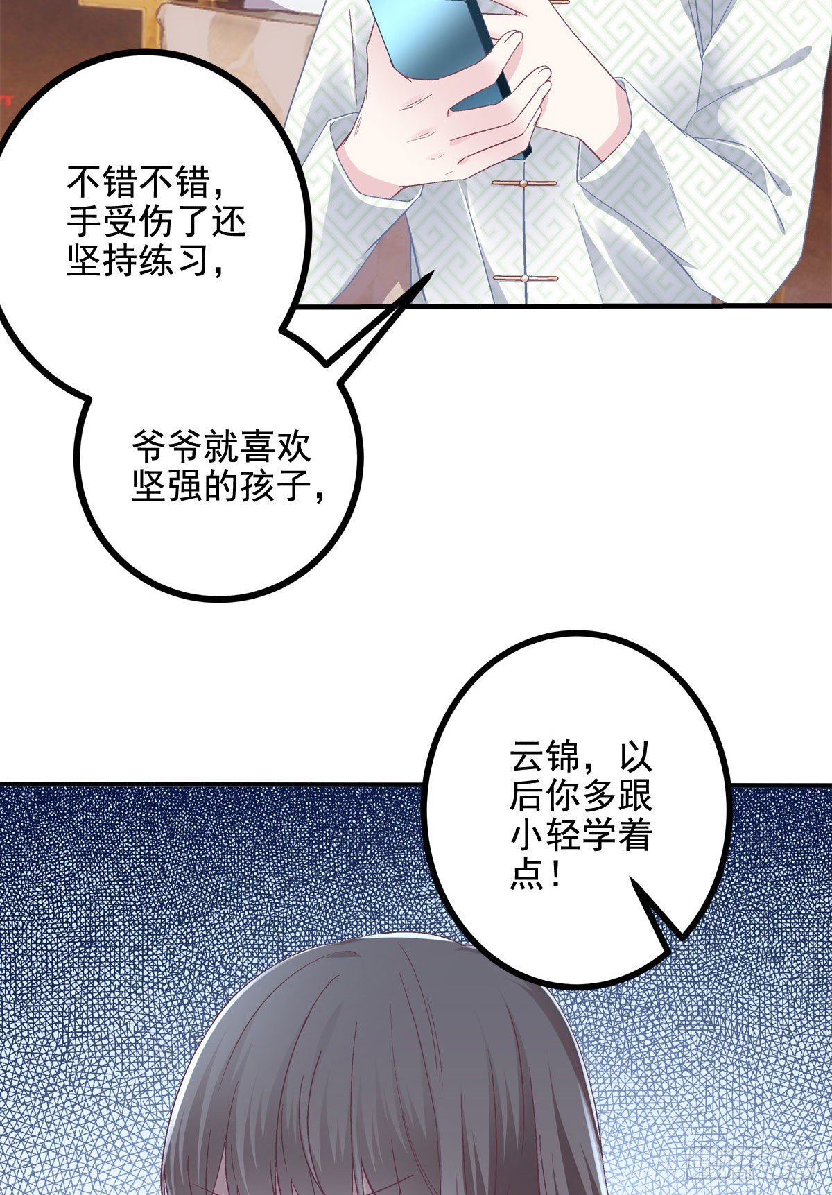 014 干爹回来了35
