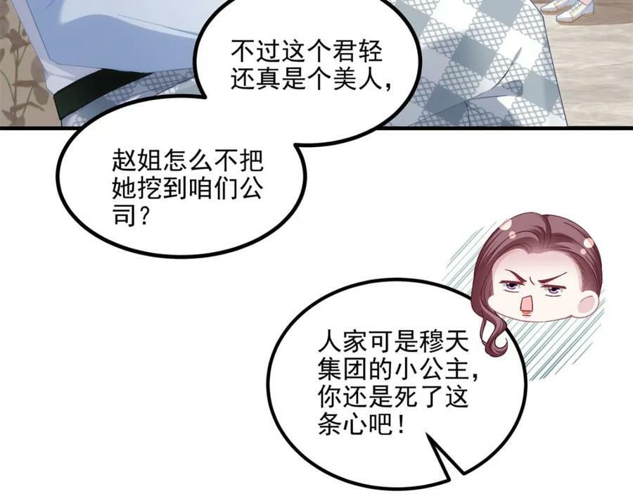 188 对你没兴趣！46