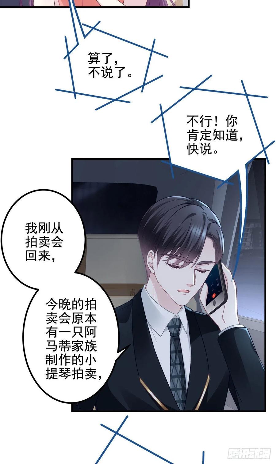 069 不喜欢我吗？22