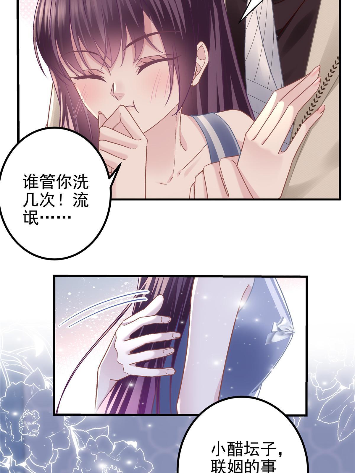 131 谁也不能阻止我娶你！25