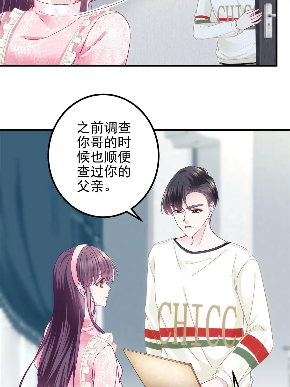 101 三个守护她的男人6