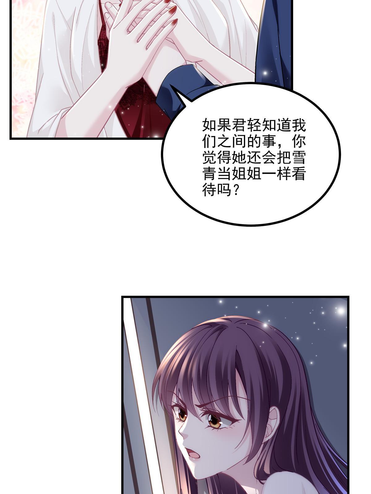148 被大木头撩到了！5