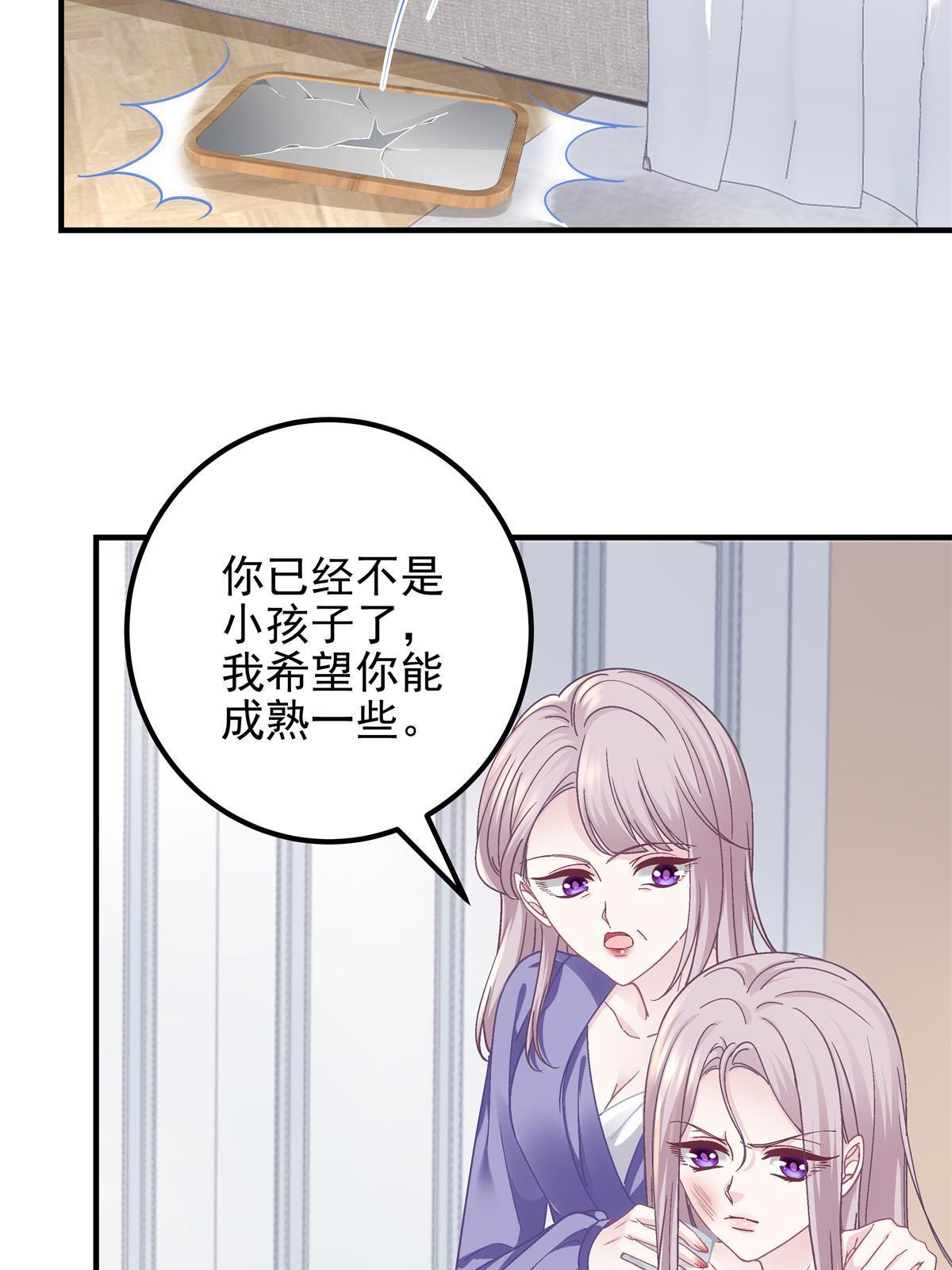 106 继女还是私生女？51