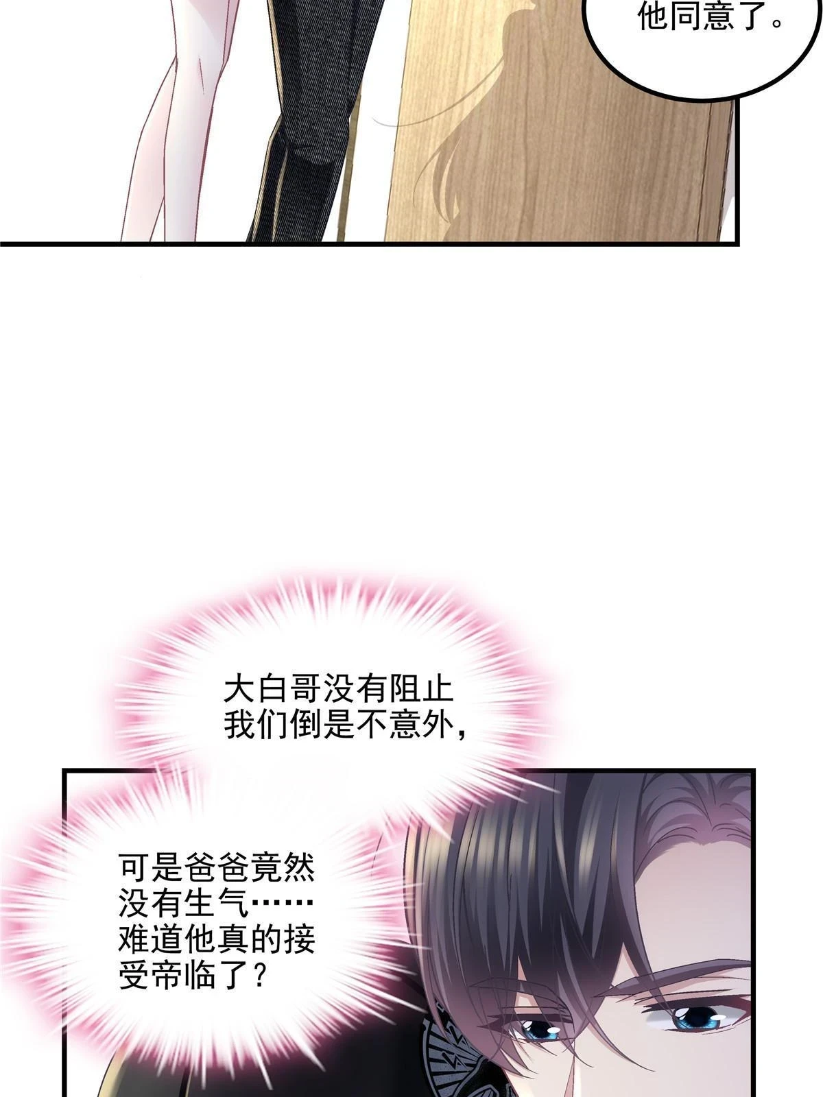 154 我也要宠着你！21