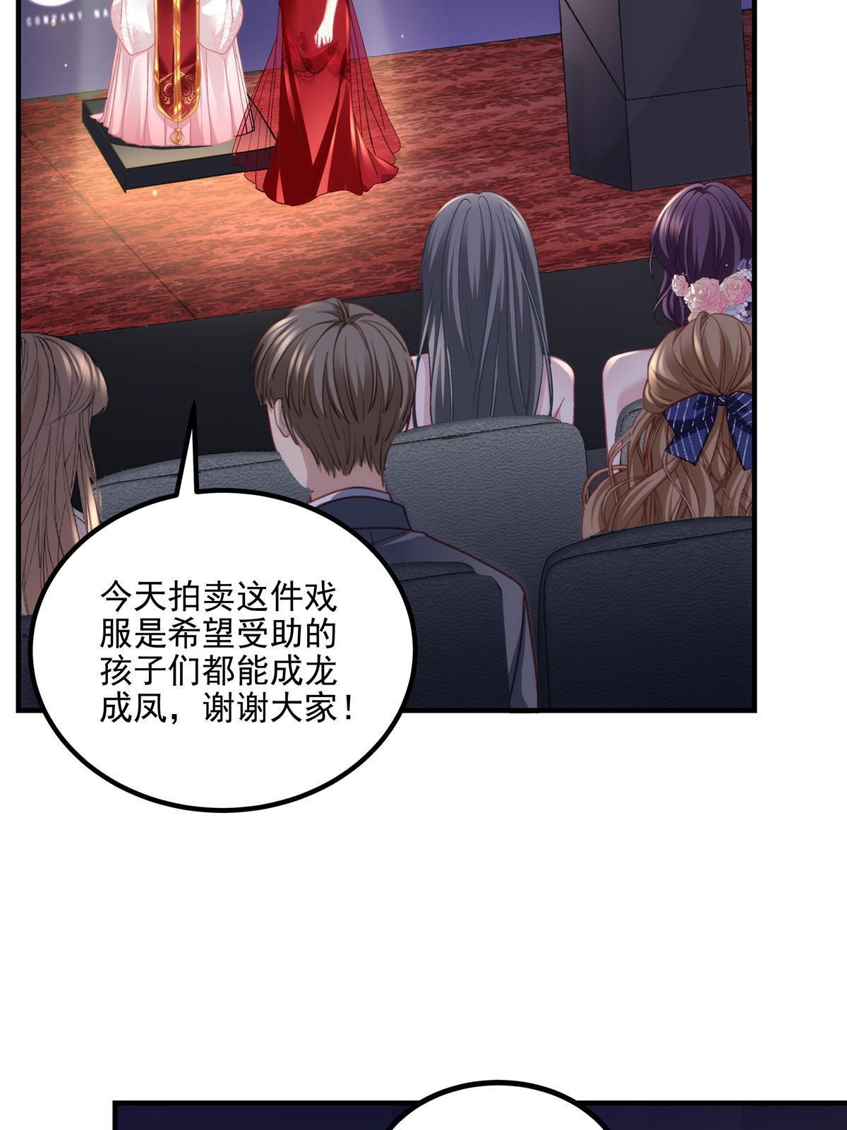 151 慈善夜的明争暗斗19