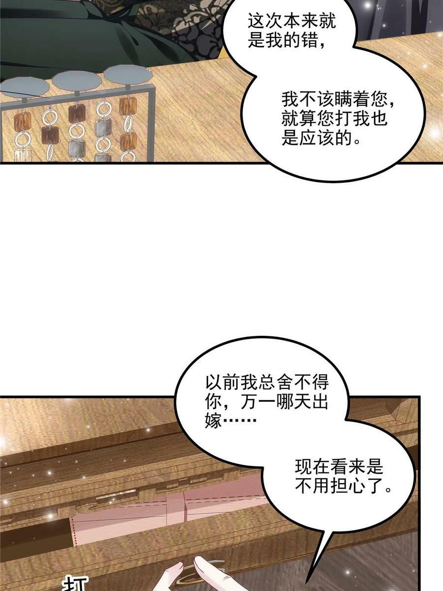 172 什么时候结婚？46