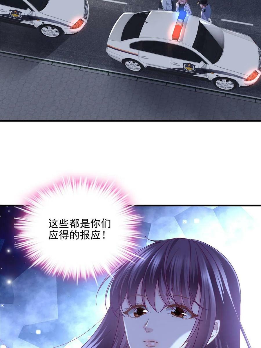 168 终于让她们滚了！37