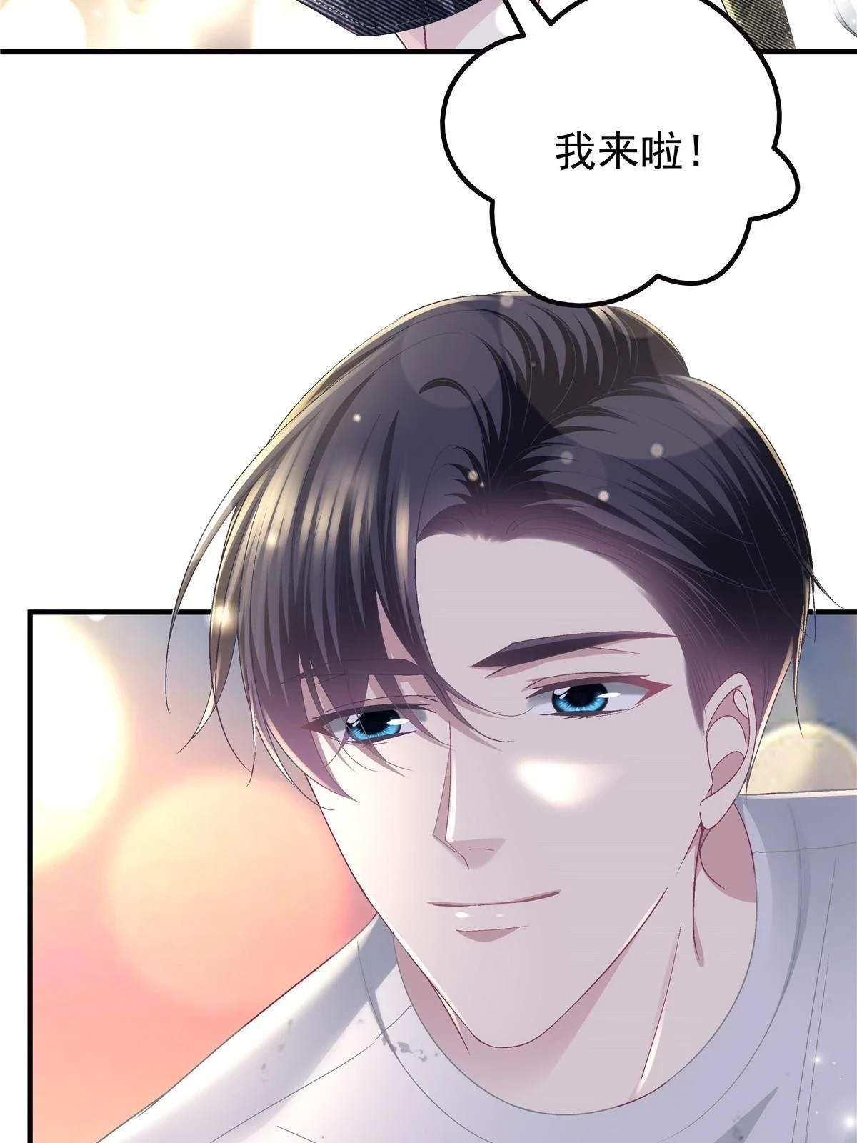 154 我也要宠着你！35