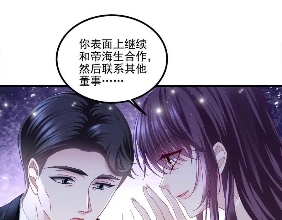 210 君总裁即将登场83