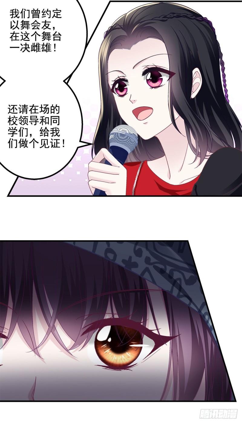 053 街舞皇后VS单指琴魔25