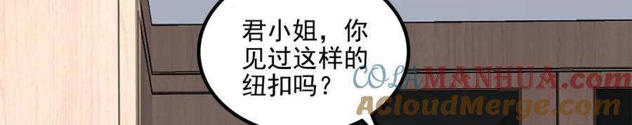 199 你认识这枚纽扣吗？32