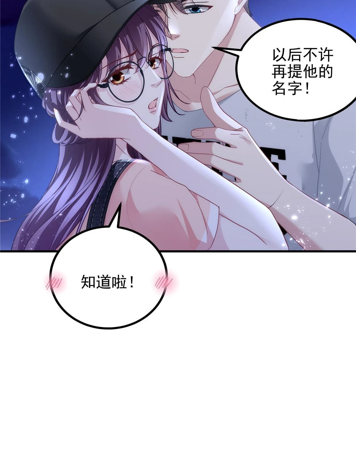 156 我只碰过你！30