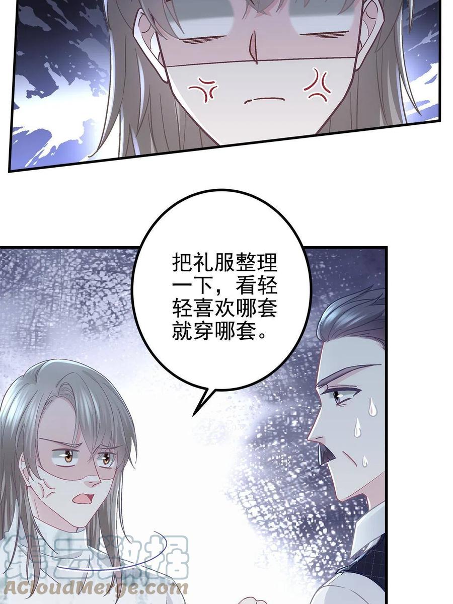 087 轻轻，你选哪件？6