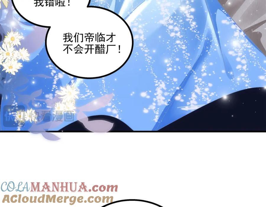 196 帝临开醋厂120