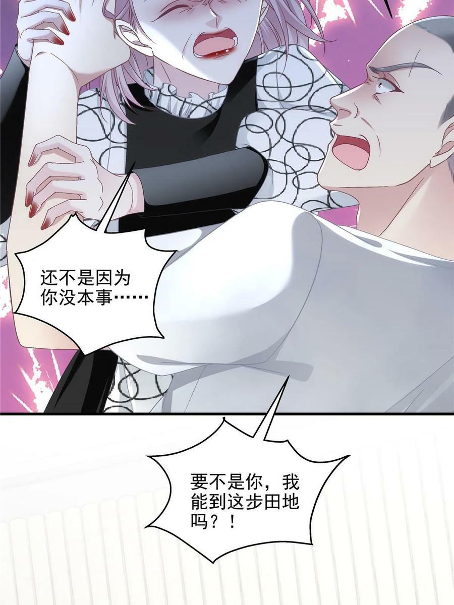 167 爸爸全都知道？58