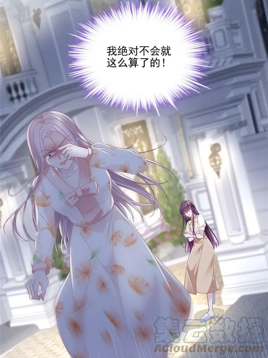 168 终于让她们滚了！42