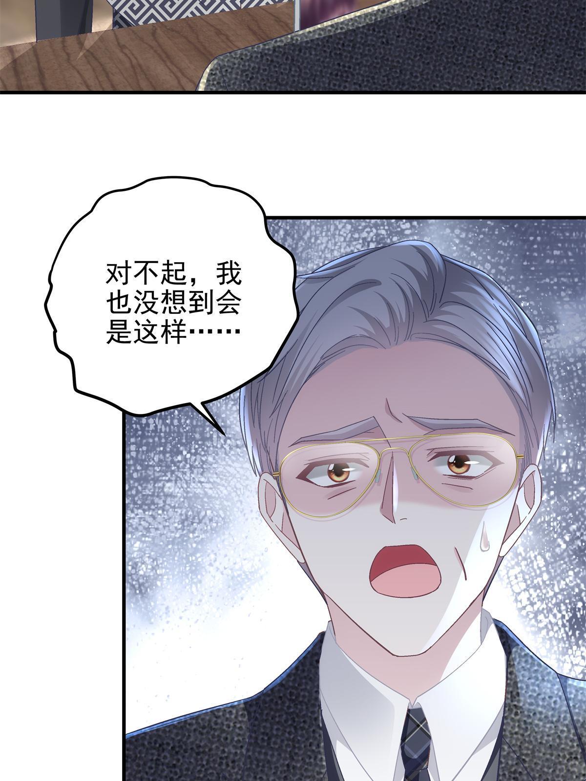 098 有本事冲我来啊！5