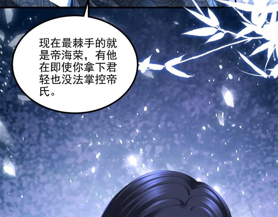 212 准备收网！29