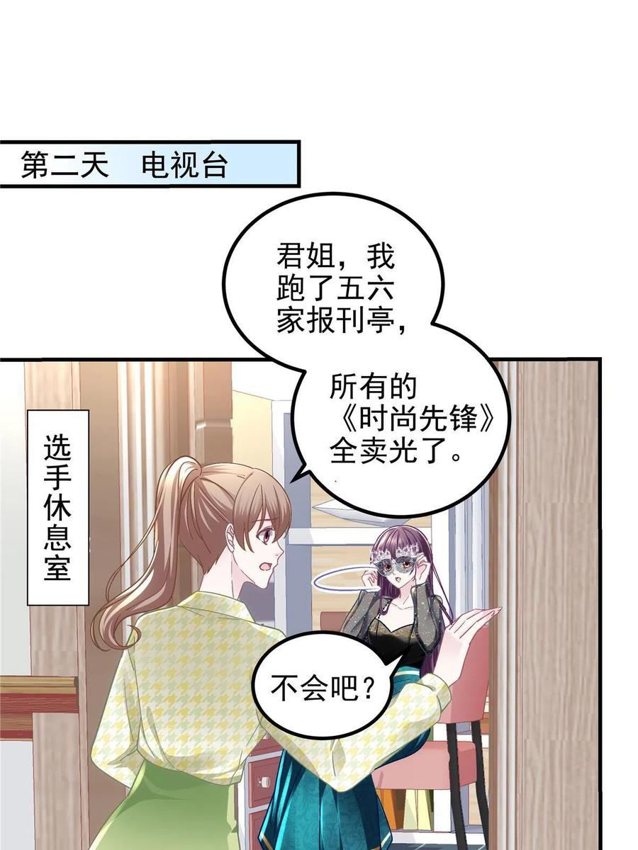 080 非分之想29