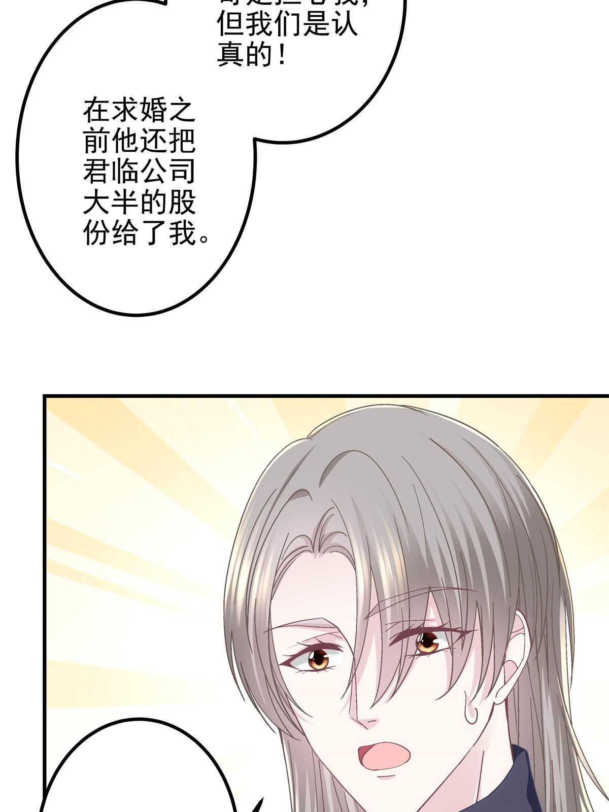 122 我永远是你的！10