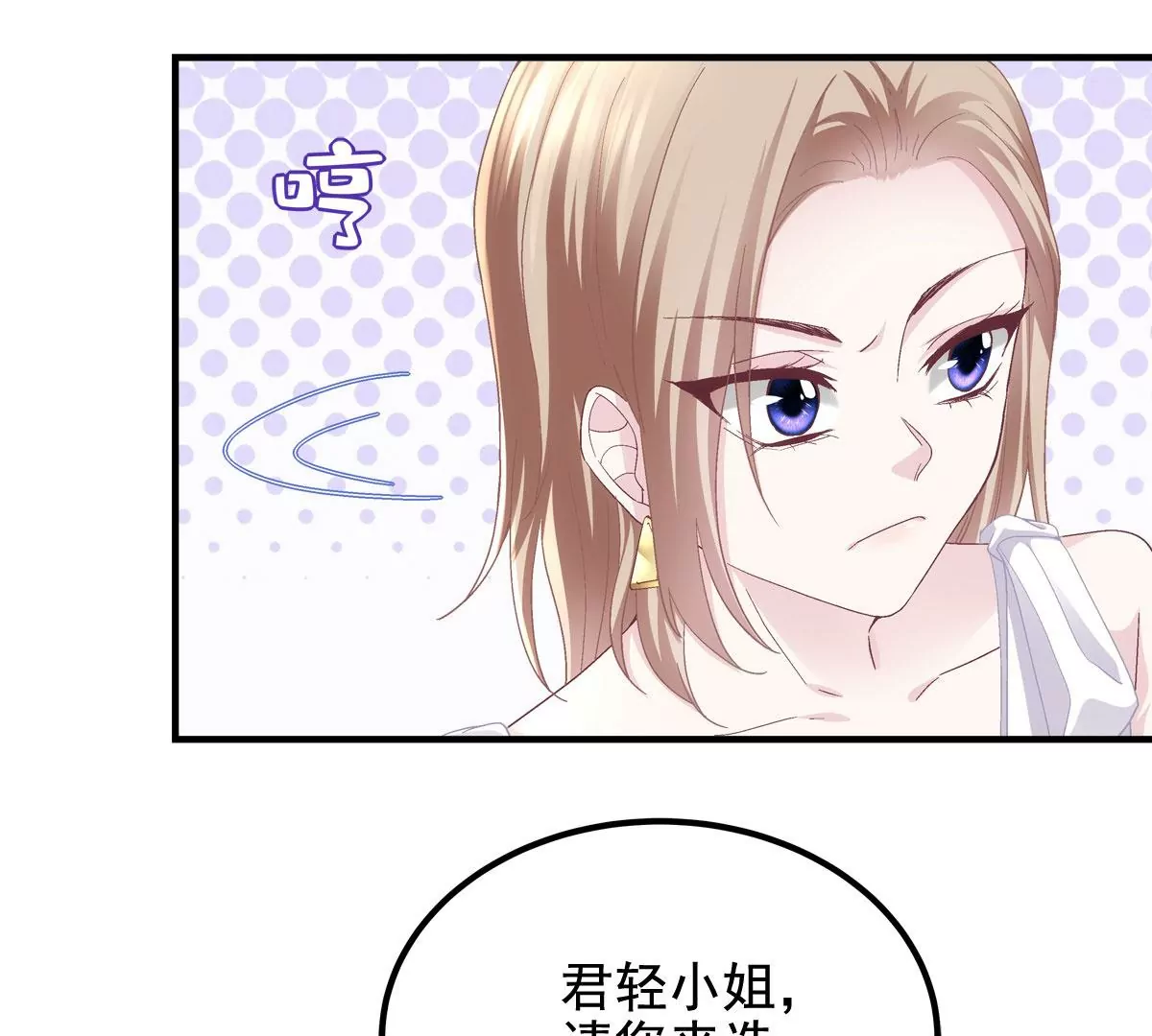 061 我就要她那套！24