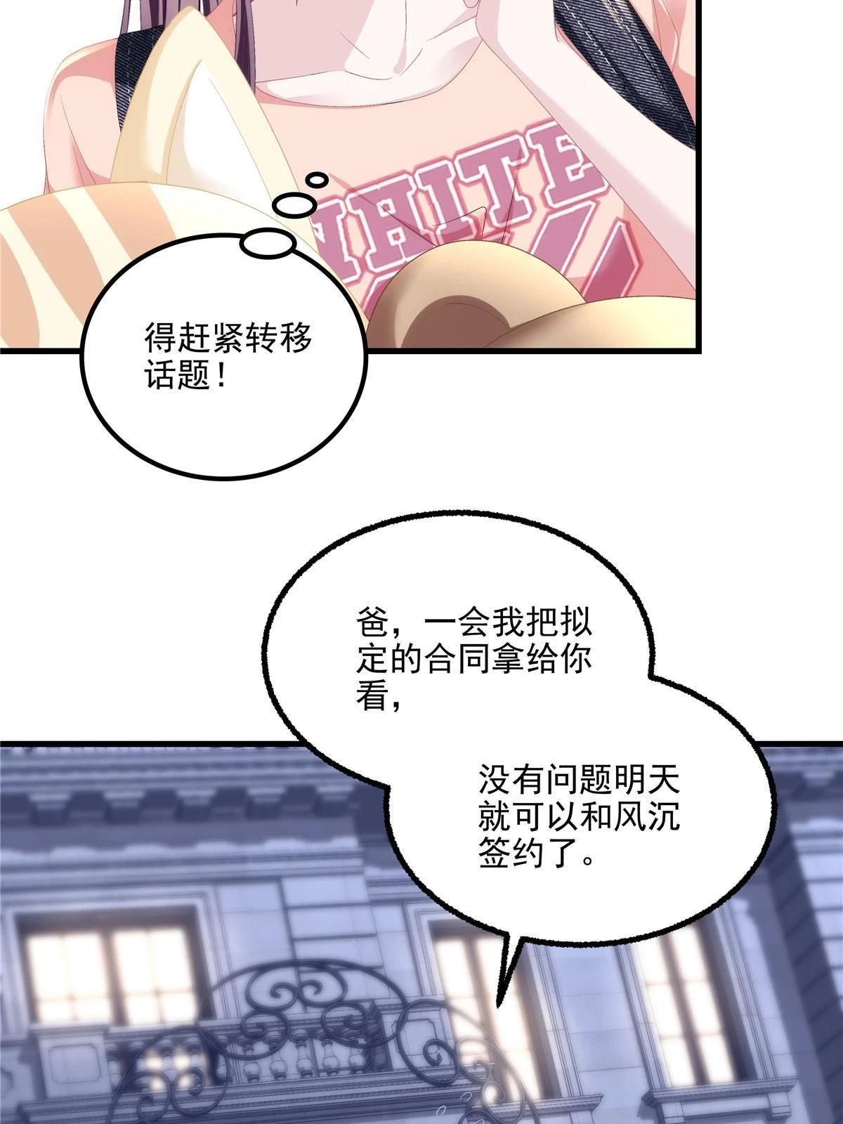 156 我只碰过你！45