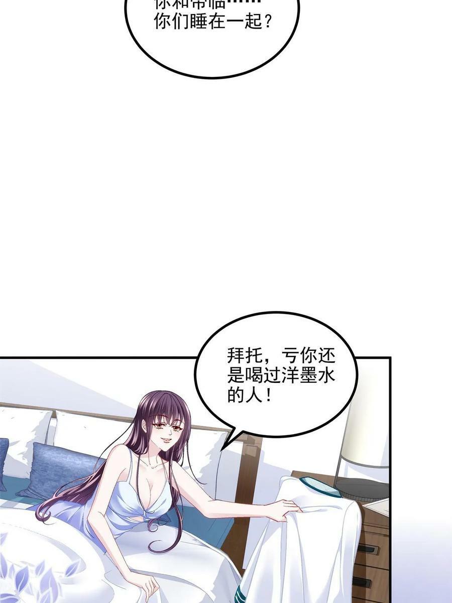 174 昨晚和他一起的人是我7