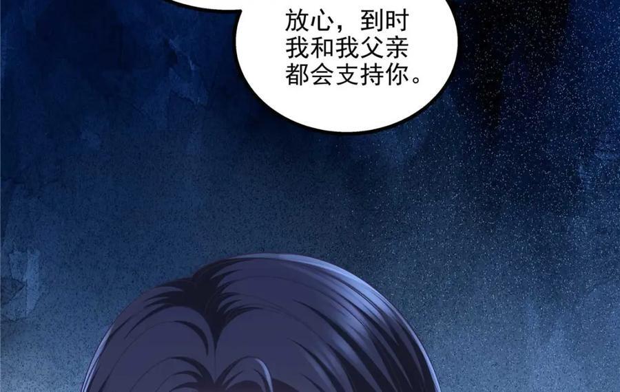 209 我知道你不会死！97