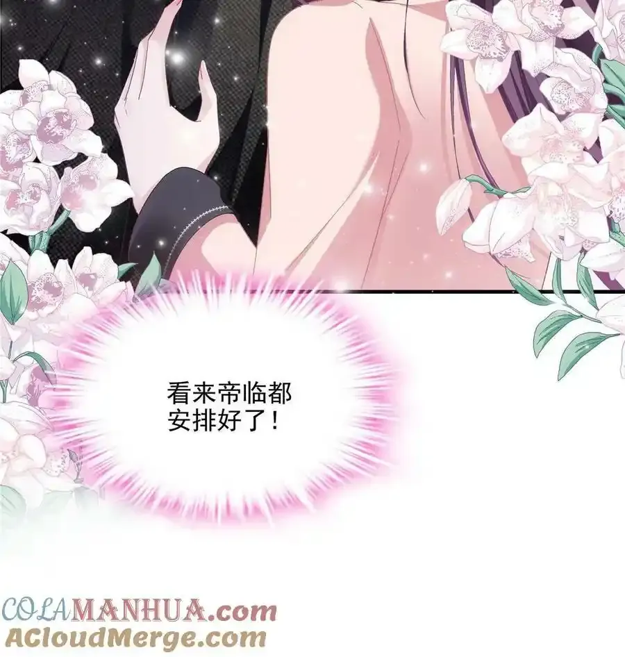 171 我看谁敢动她！60
