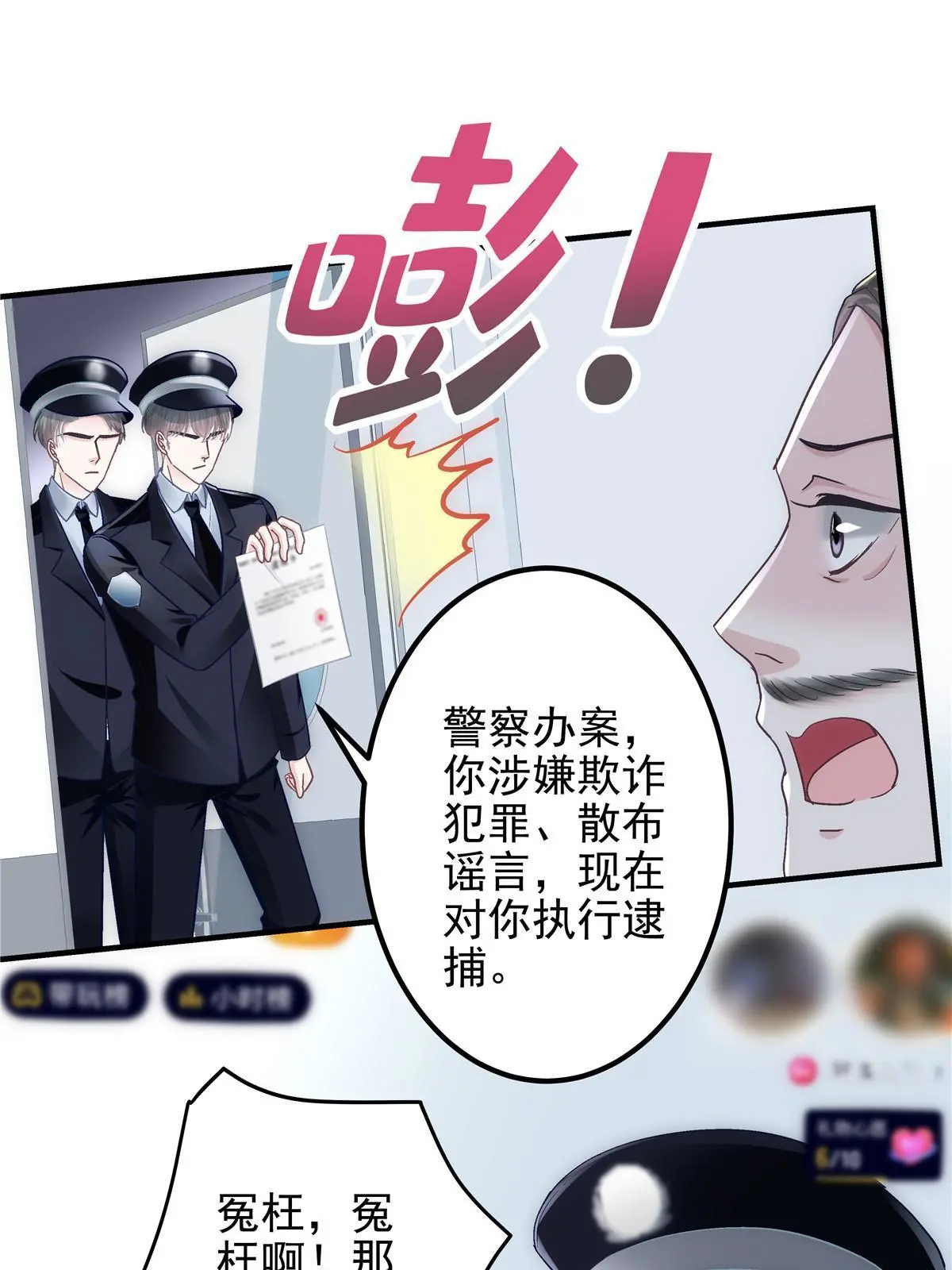 101 三个守护她的男人33