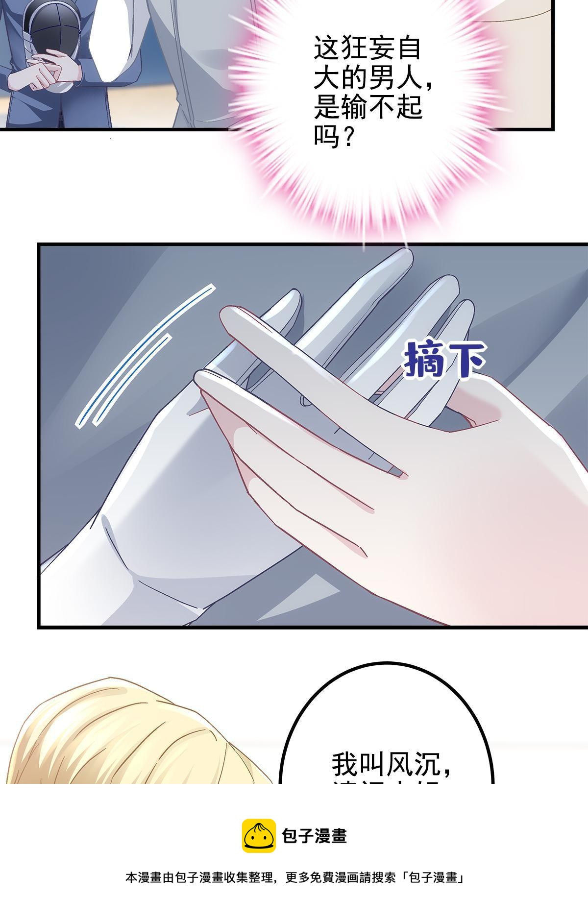 093 想泡妞的登徒子12