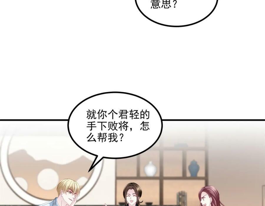188 对你没兴趣！41