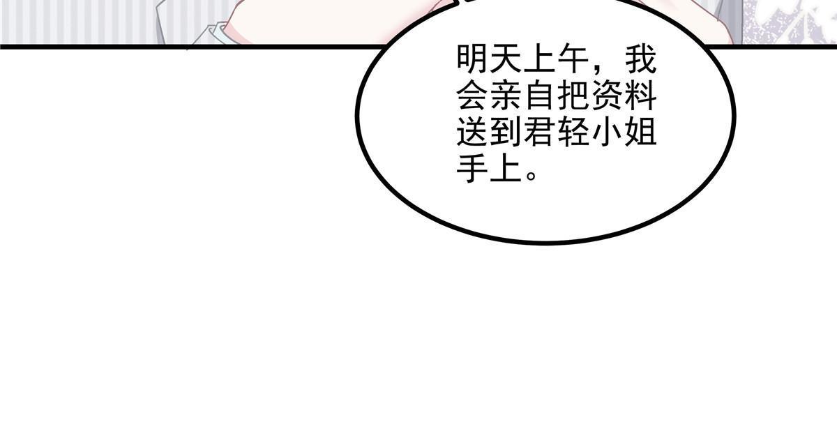 146 他不会看上轻轻了吧？36