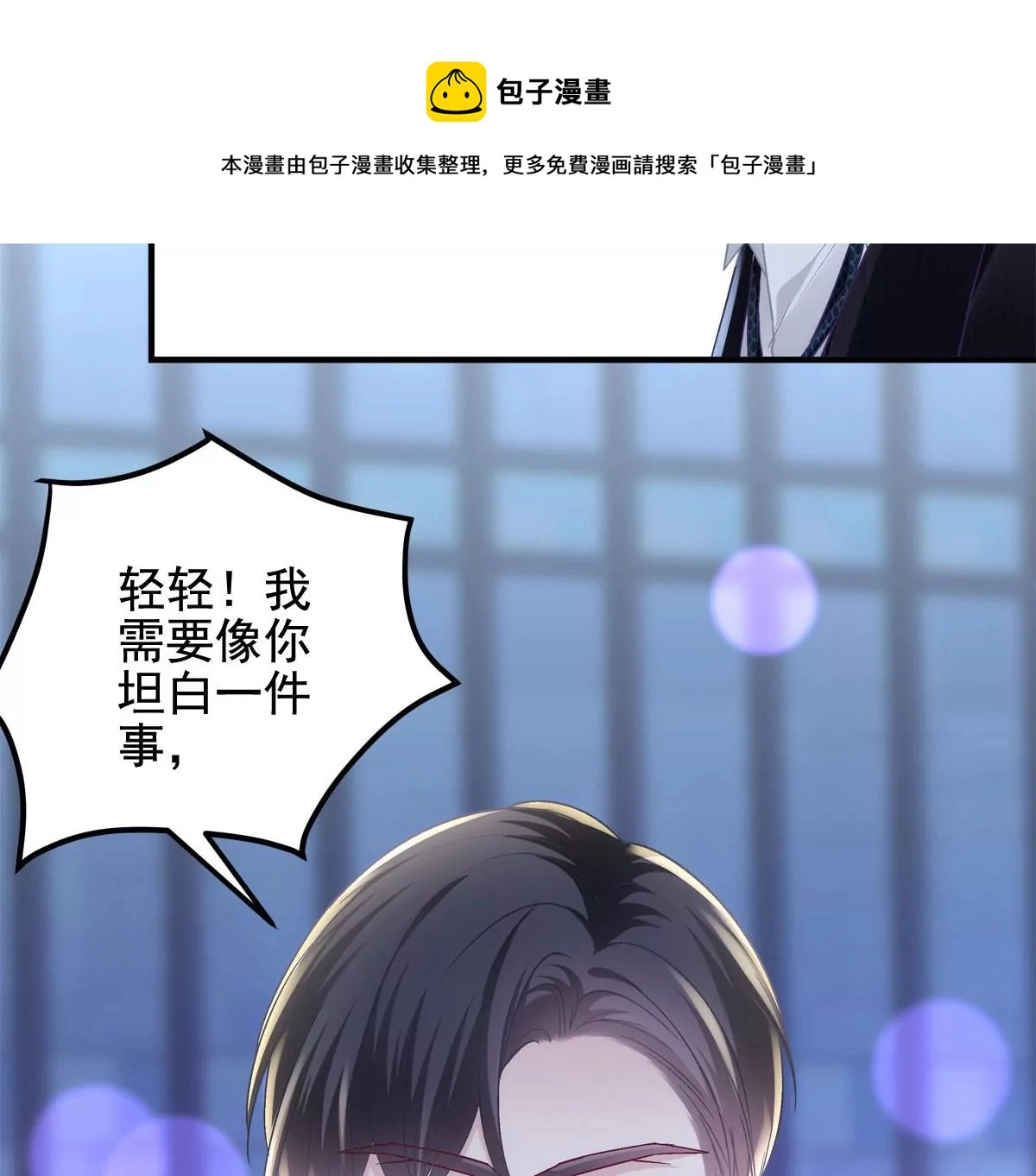 057 听清了吗？我喜欢你！51