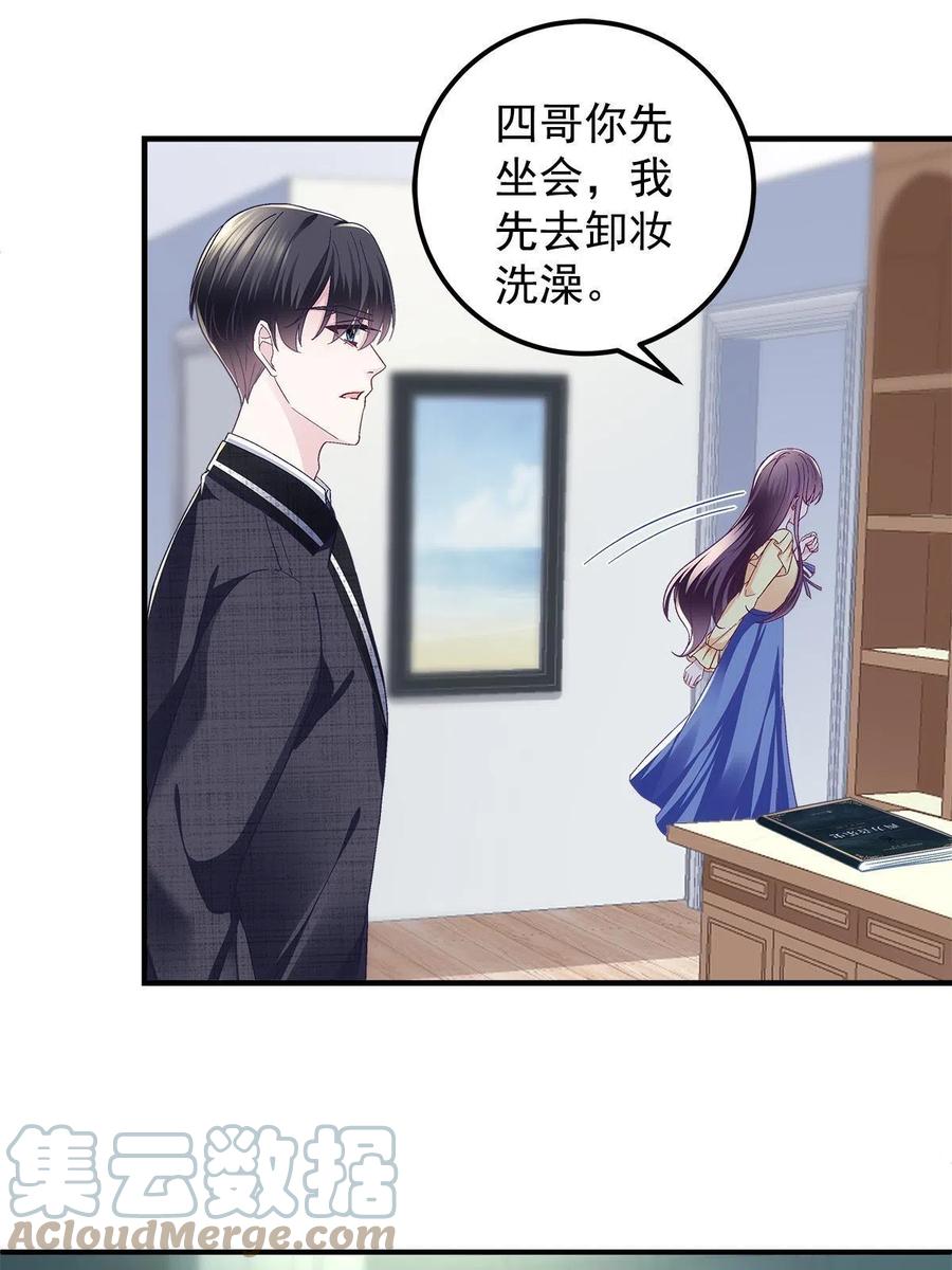 076 叫我名字30