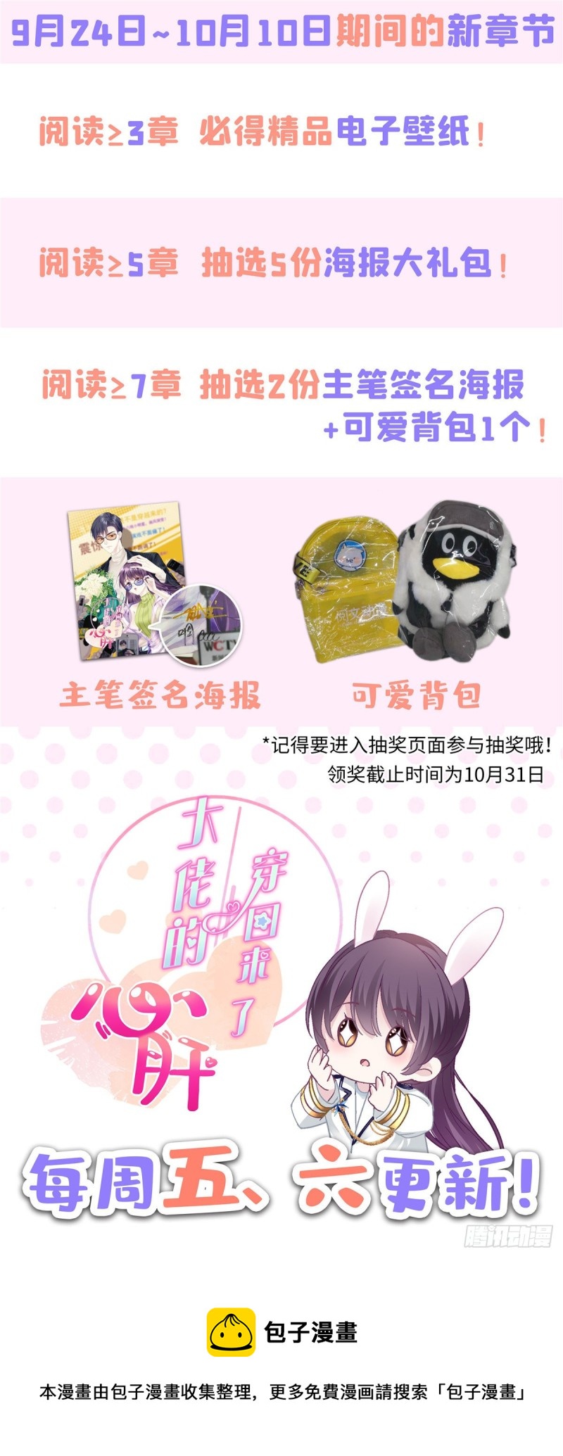 031 失散的妹妹38