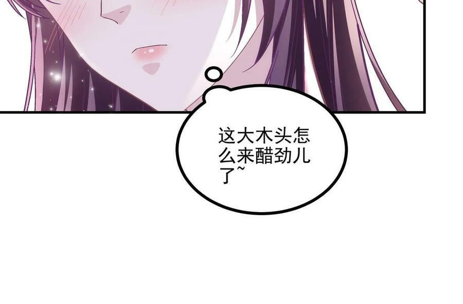 170 和穆家大小姐联姻29