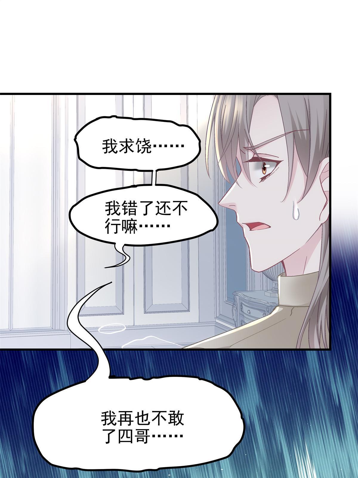 103 我要娶的女人9