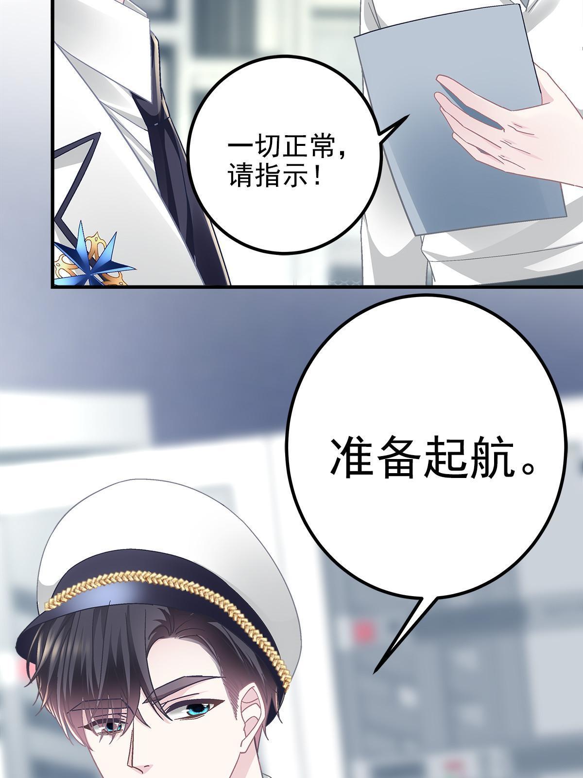 110 Mrs.D号，起航！21