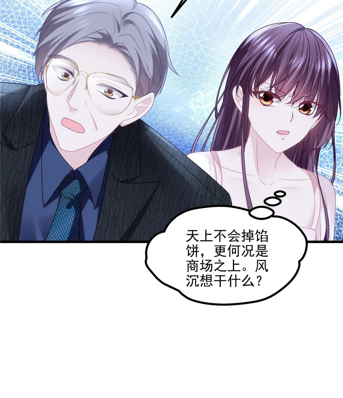 146 他不会看上轻轻了吧？26