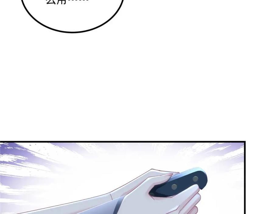 203 不是来复仇的？！25