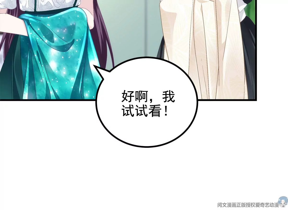 061 我就要她那套！41