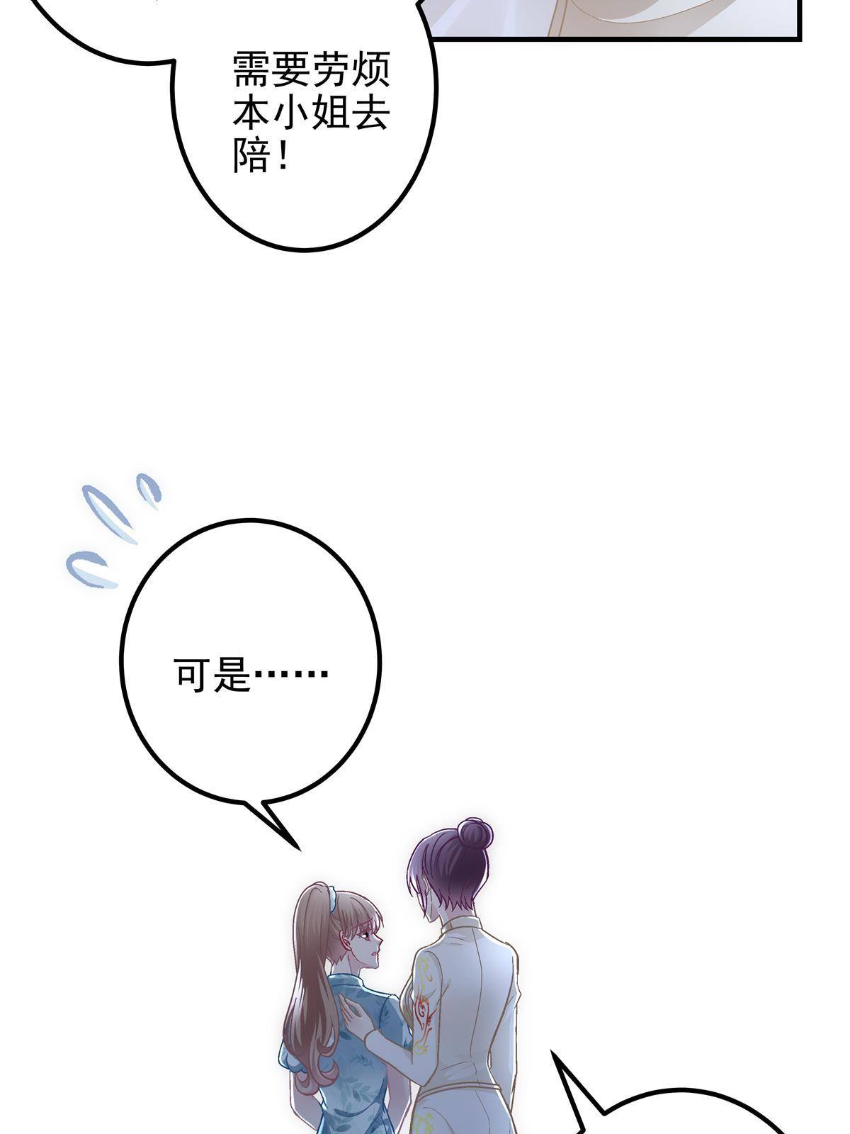093 想泡妞的登徒子29