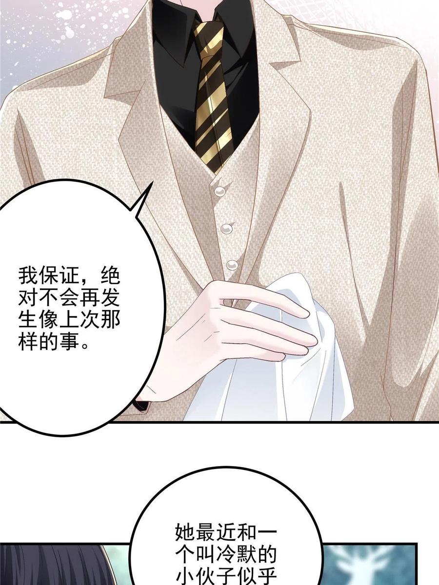 082 轻轻是不是谈恋爱了11