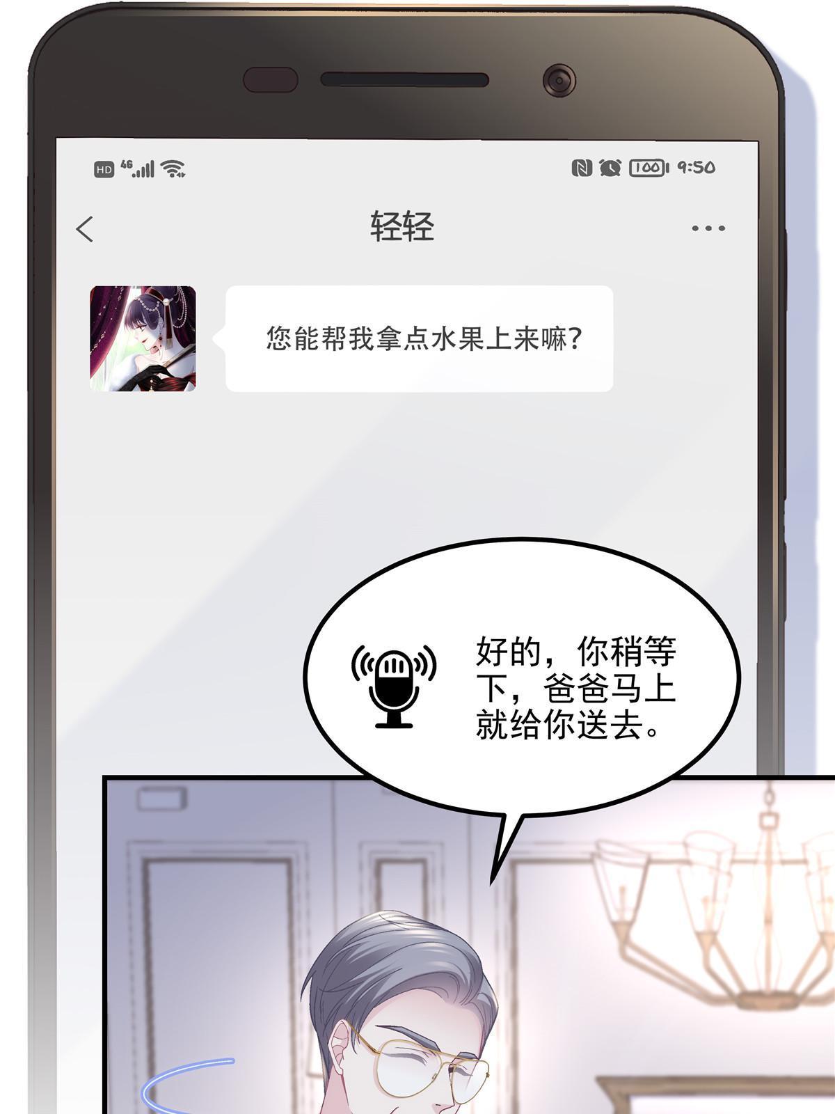148 被大木头撩到了！15