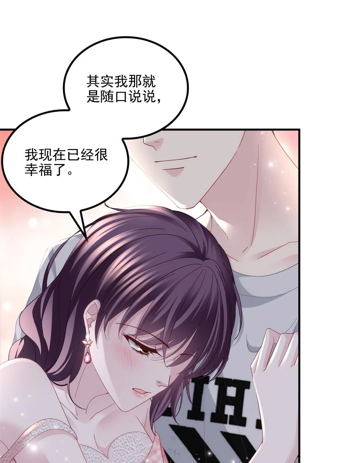 153 被看光了！18