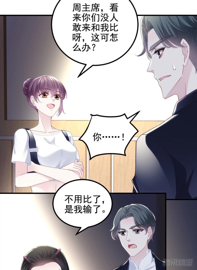 055 垃圾堆里捡男友24